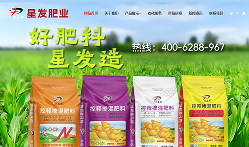 山东兴发肥业公司官网