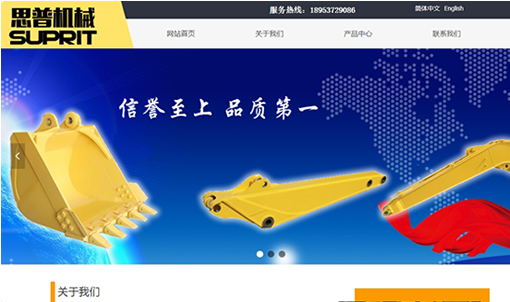 思普机械公司官网